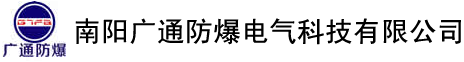 防爆正压房-空调-粉尘防爆控制柜-电气控制柜-南阳广通防爆电气科技有限公司